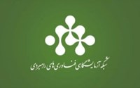 تبدیل وضعیت آزمایشگاه جامع تحقیقات از فعال به توانمند در شبکه آزمایشگاهی فناوری های راهبردی