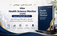 کسب رتبه علمی ـ پژوهشی توسط مجله Health Science Monitor دانشگاه علوم پزشکی ارومیه